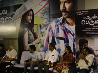 Andava perumal Audio Launch In Kamala